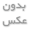 مخزن فایبر گلاس  